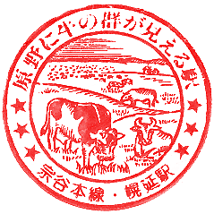 horonobe.png