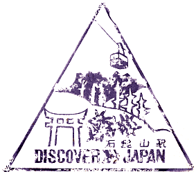 ishiduchiyama2.png