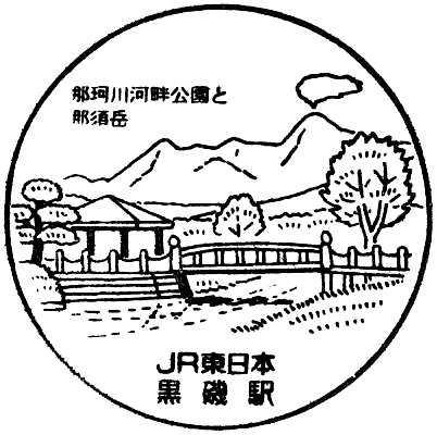 kuroiso.gif