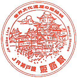 himeji.gif