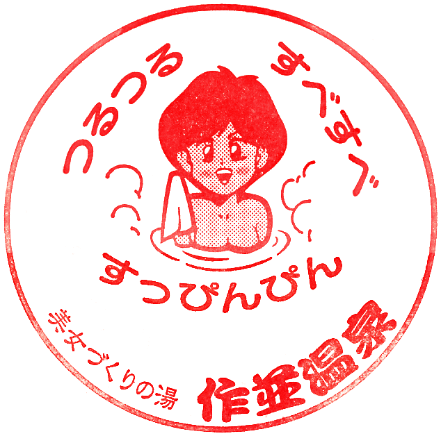 sakunami5.png