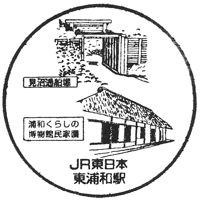higashiurawa.gif