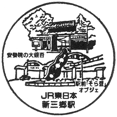 shinmisato.gif