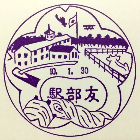 友部_20220331_230720-0 (小).JPG