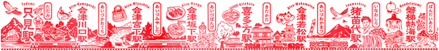 只見・磐越西線.png