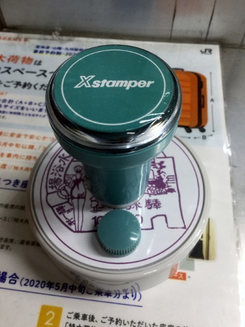 常陸多賀_20220331_122528-0 (小).JPG