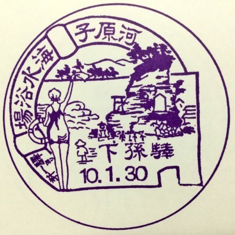 常陸多賀_20220331_230857-0 (小).JPG